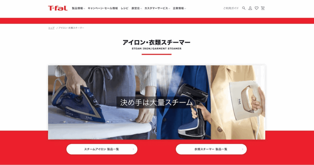 人気ブランドのティファールを紹介